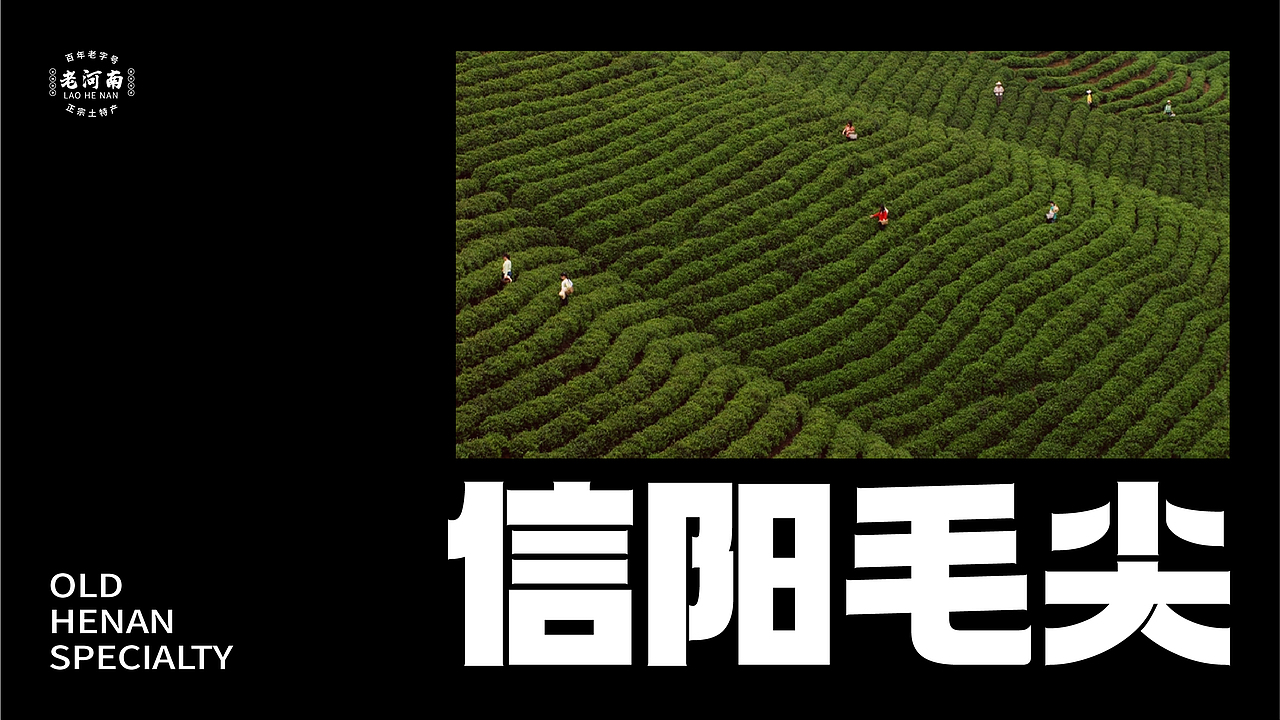 老河南土特产 | 品牌设计(图ZMzcyNTE4NjA0) - 品牌 - 站酷设计师喵大侠Design原创素材 - 站酷ZCOOL