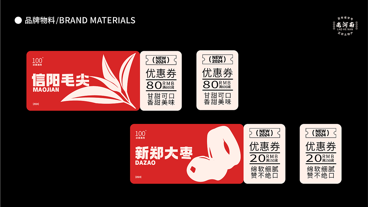 老河南土特产 | 品牌设计(图ZMzcyNTE4NjEy) - 品牌 - 站酷设计师喵大侠Design原创素材 - 站酷ZCOOL