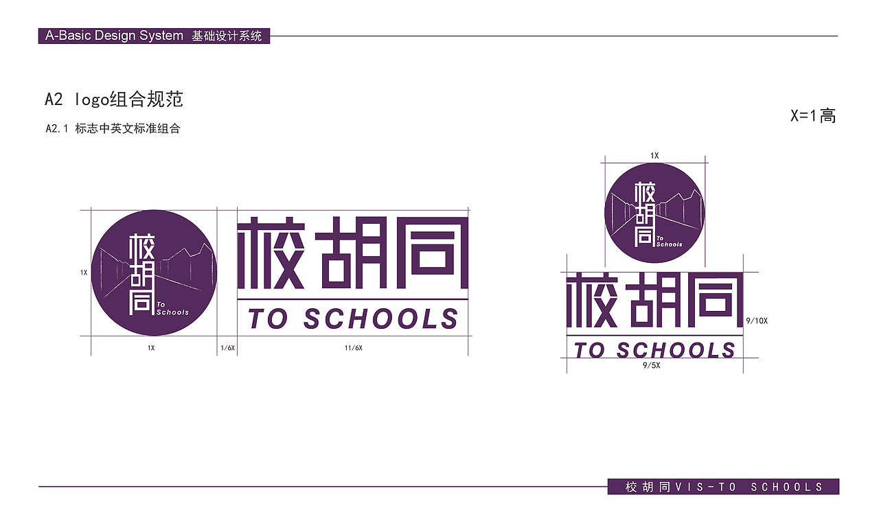 校胡同文化传媒有限公司logo(已注册)