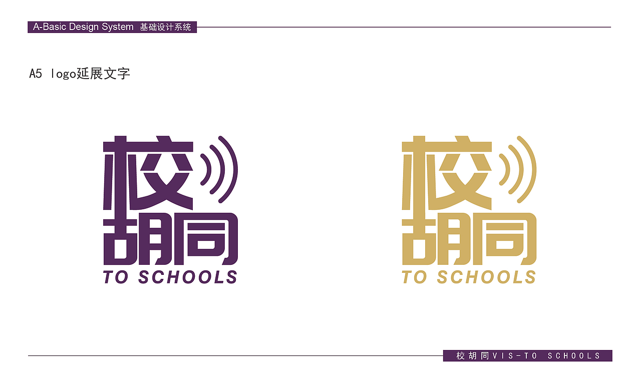 校胡同文化传媒有限公司logo(已注册)