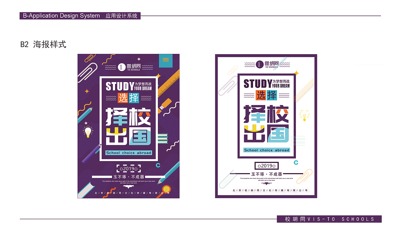 校胡同文化传媒有限公司logo(已注册)