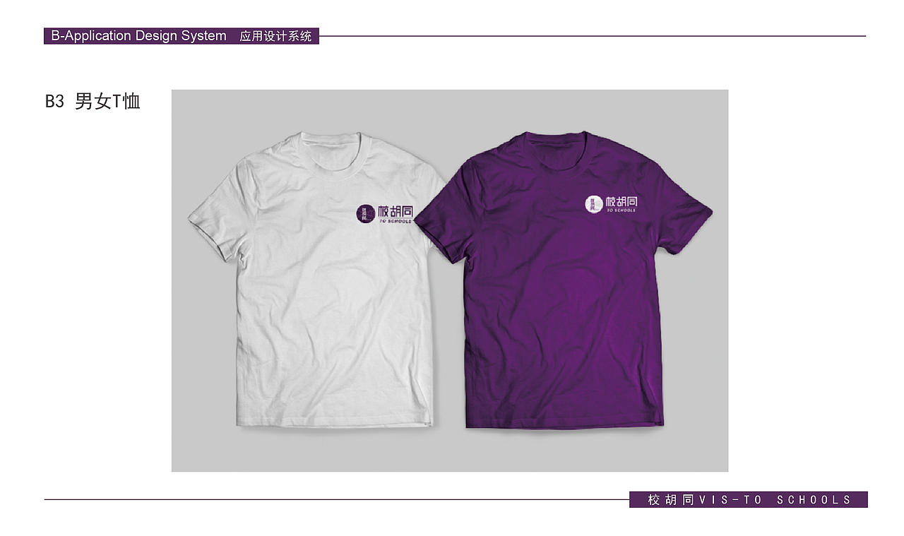 校胡同文化传媒有限公司logo(已注册)