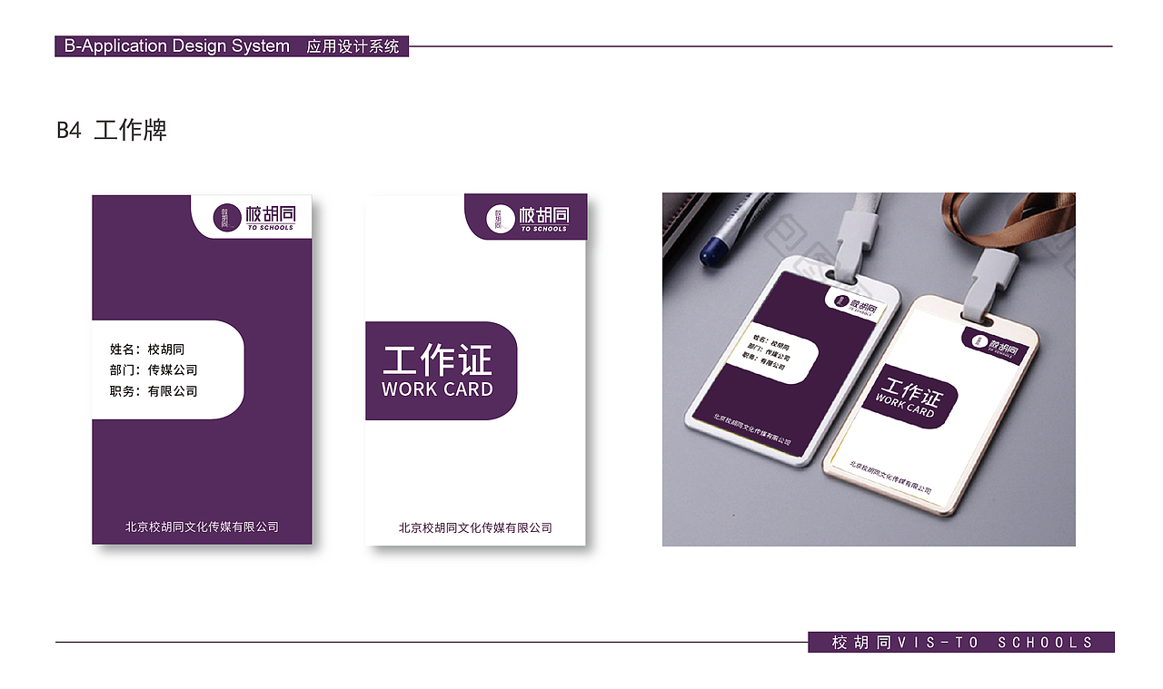 校胡同文化传媒有限公司logo(已注册)