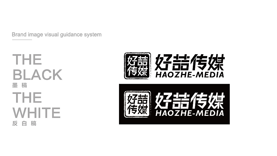 好喆传媒(已注册)