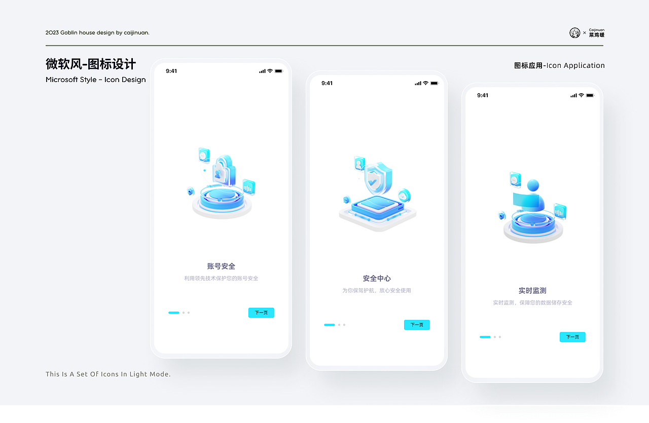 2022-2023UI＆UX作品集（图ZMzcyNTIxNDUy） - 其他UI - 站酷设计师菜鸡暖原创素材 - 站酷ZCOOL