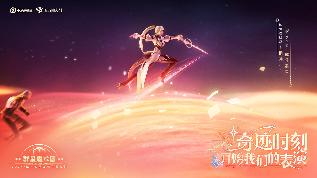 {2024} 游戏视觉设计