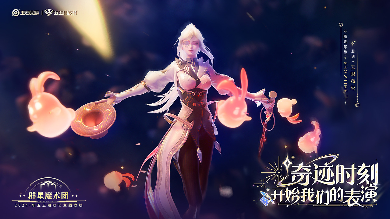 {2024} 游戏视觉设计