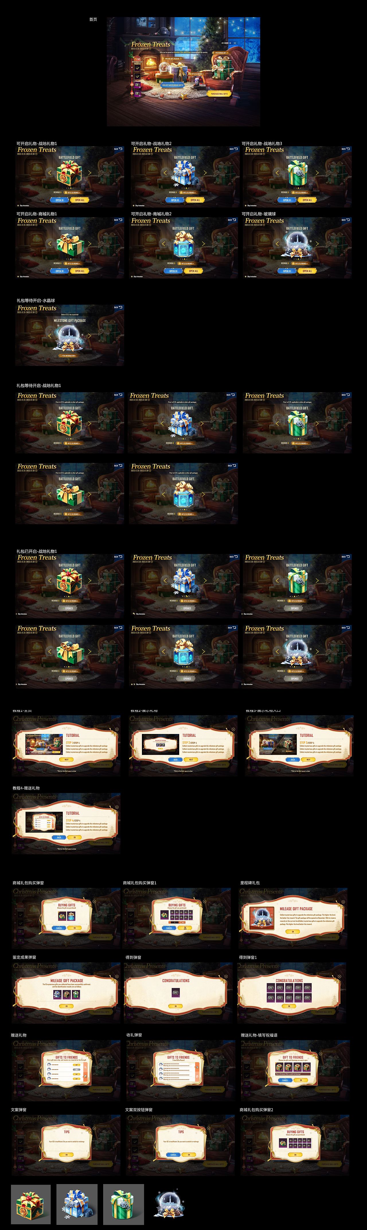 新年礼物活动页面