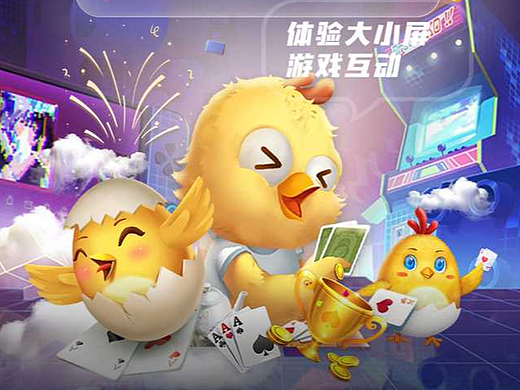 江苏移动全名掼蛋宣传视频