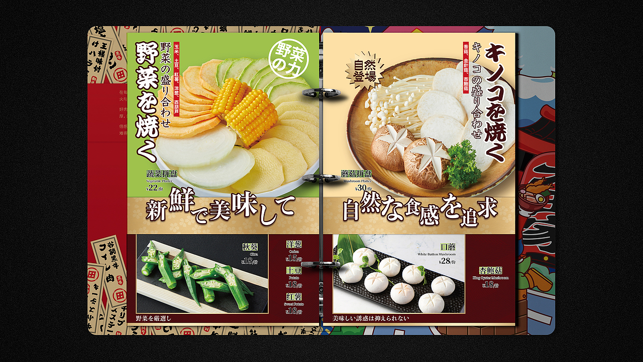 大田家·烧肉酒场 | 菜谱设计2.0版（图ZMzcyNTI2MDE2） - 书籍/画册 - 站酷设计师蝈蝈刚刚好原创素材 - 站酷ZCOOL