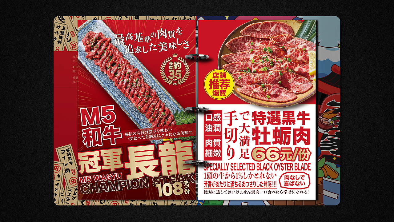 大田家·烧肉酒场 | 菜谱设计2.0版（图ZMzcyNTI1OTg0） - 书籍/画册 - 站酷设计师蝈蝈刚刚好原创素材 - 站酷ZCOOL