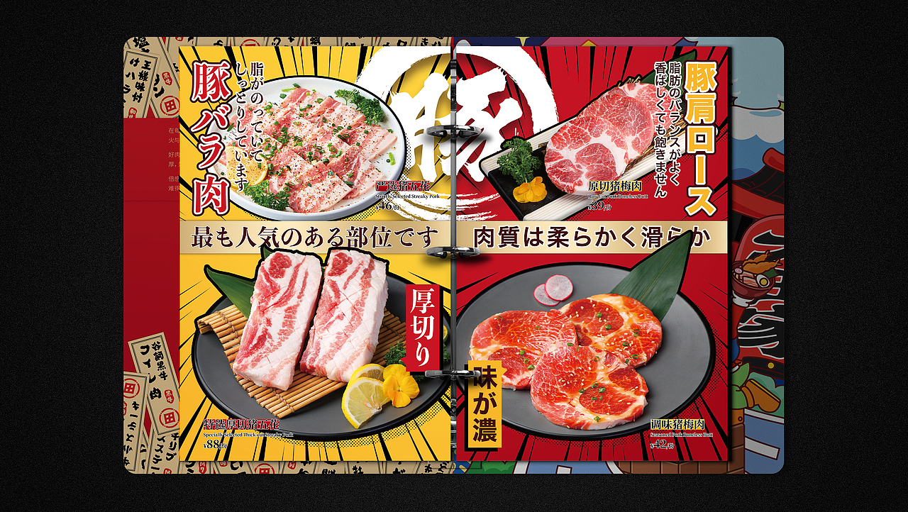大田家·烧肉酒场 | 菜谱设计2.0版（图ZMzcyNTI2MDA4） - 书籍/画册 - 站酷设计师蝈蝈刚刚好原创素材 - 站酷ZCOOL