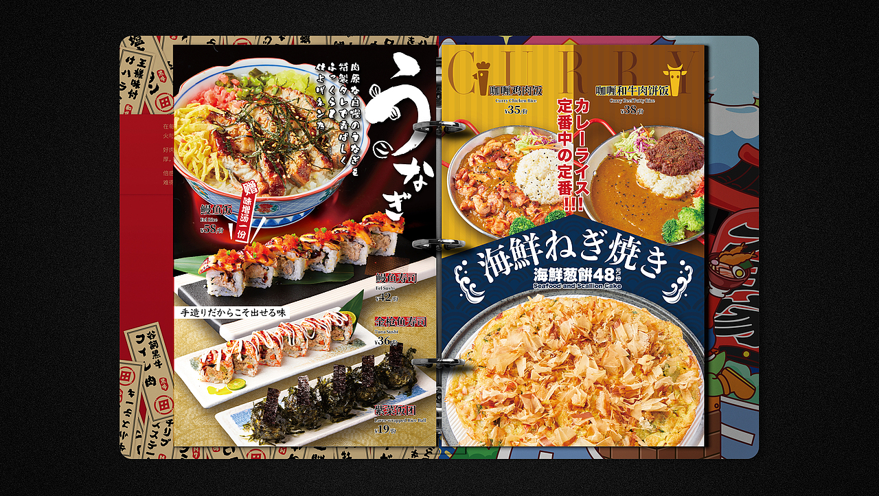 大田家·烧肉酒场 | 菜谱设计2.0版（图ZMzcyNTI2MDI4） - 书籍/画册 - 站酷设计师蝈蝈刚刚好原创素材 - 站酷ZCOOL