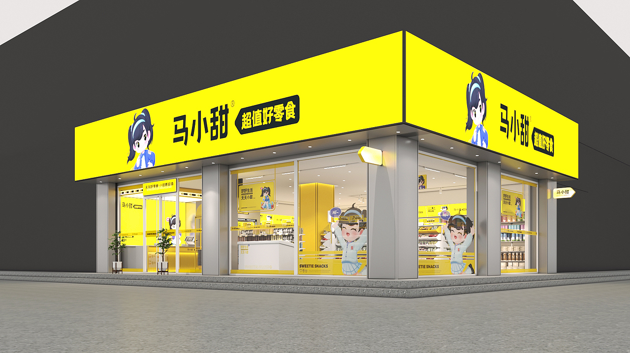 量贩零食连锁店SI设计