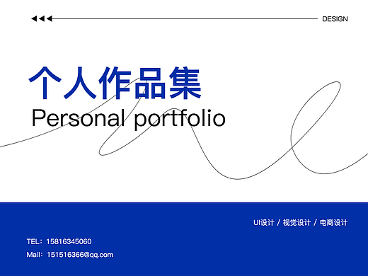 个人作品集-UI设计