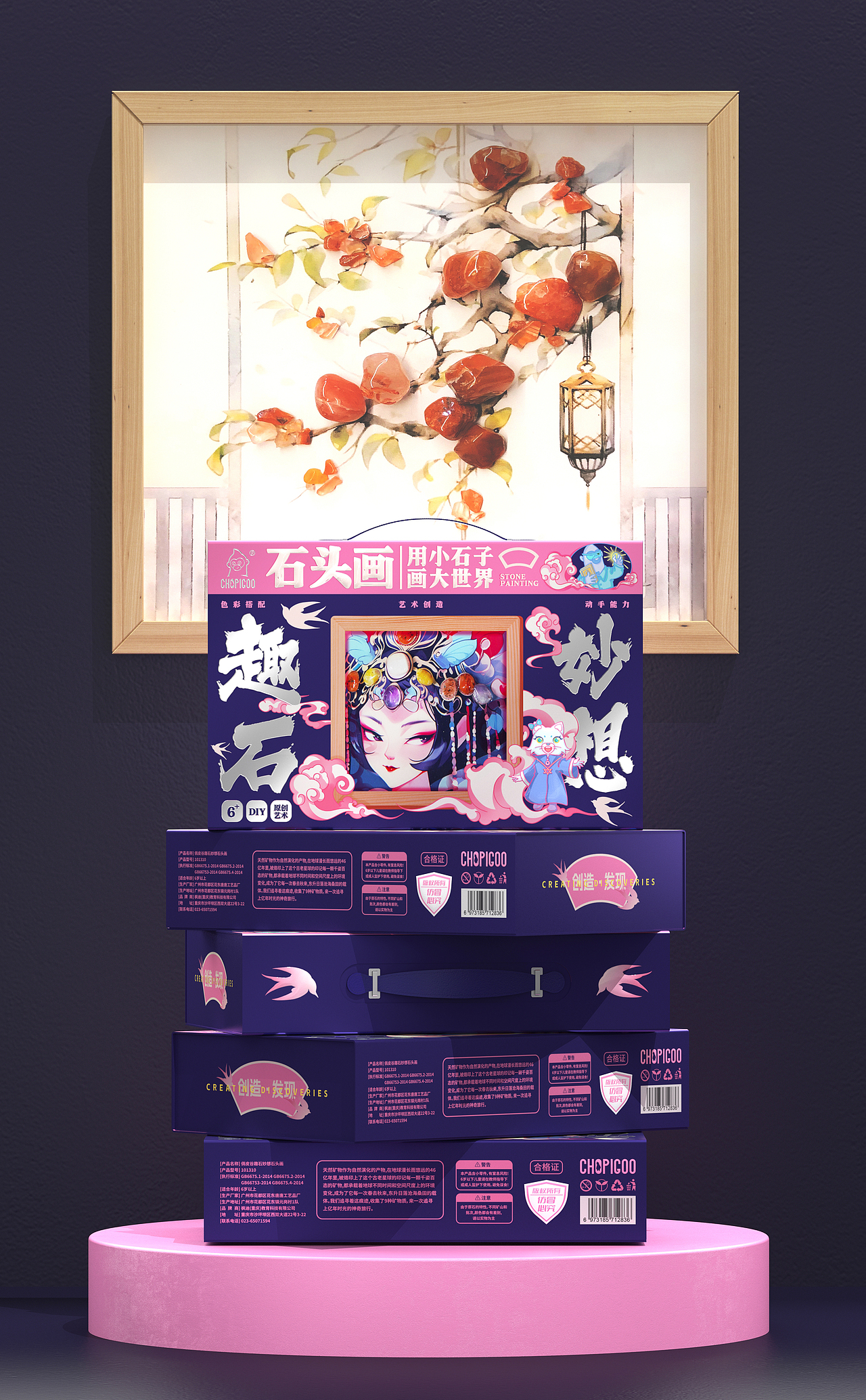 CHOPIGOO/品牌玩具包装设计&五藏者品牌（图ZMzcyNTI3MzY4） - 包装 - 站酷设计师五藏者品牌设计原创素材 - 站酷ZCOOL