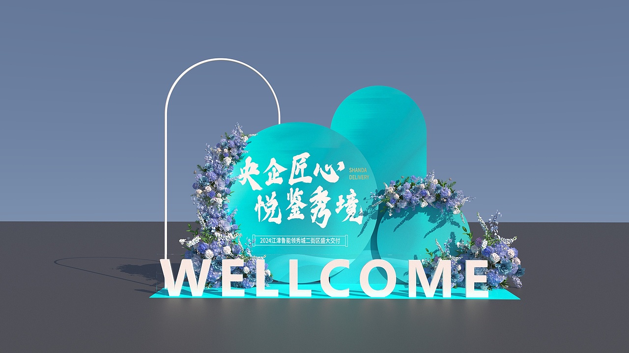 领秀城小活动
