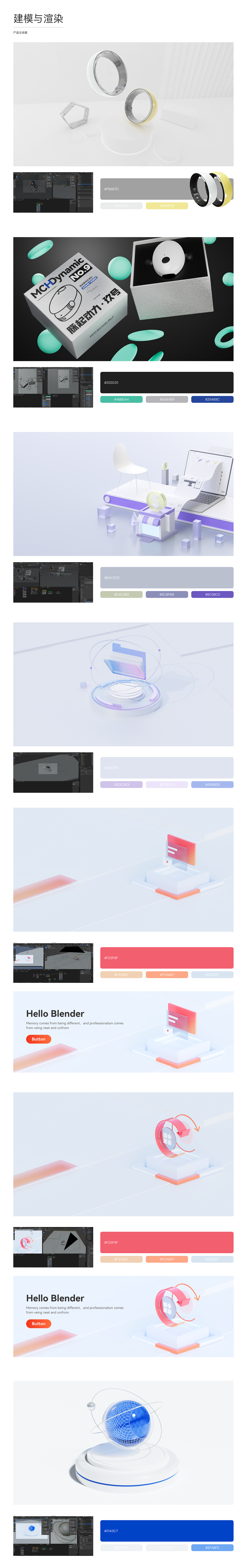 UI项目总结(包含ai/建模渲染/C端B端)