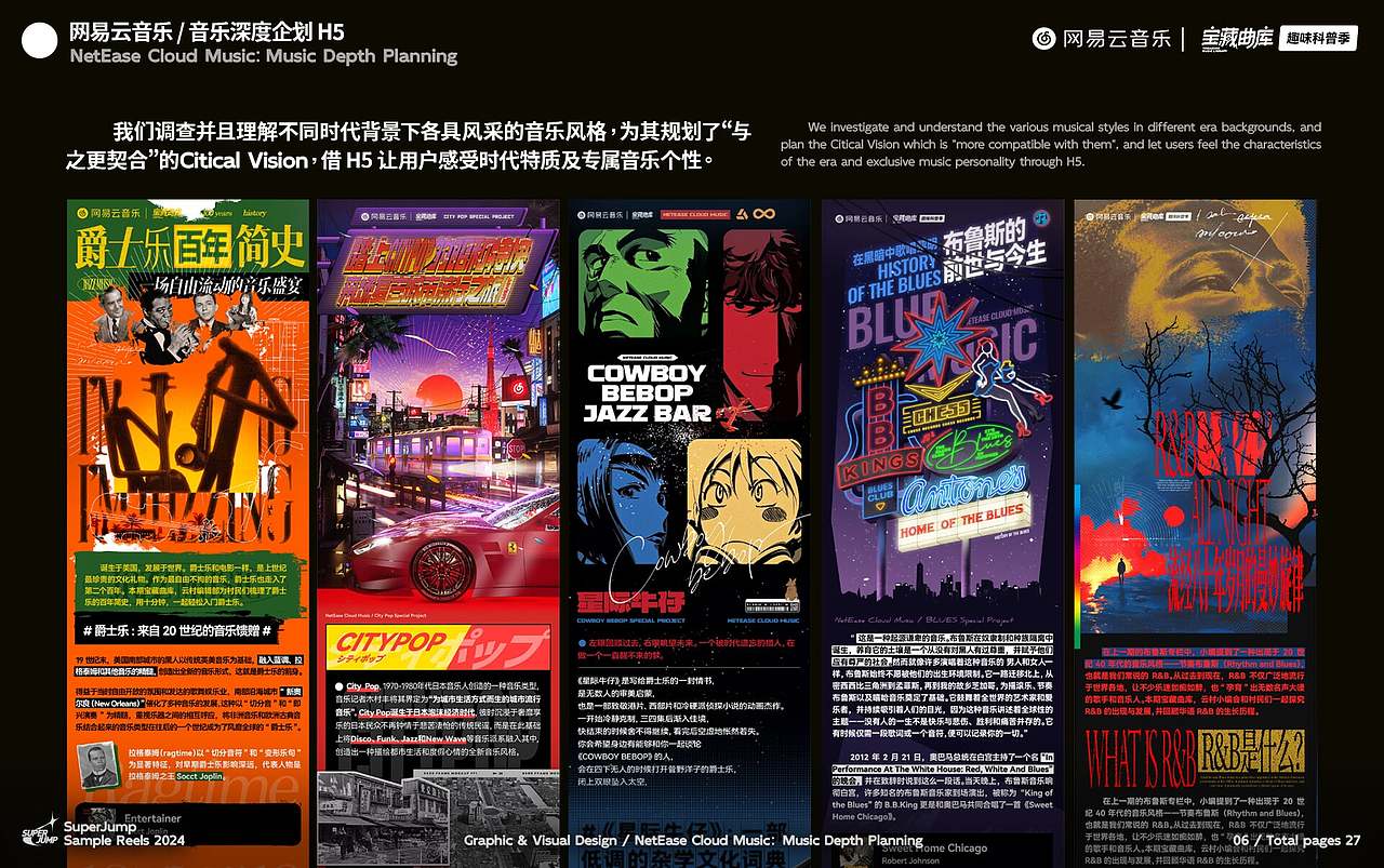 把灯打开!让你看看我们的真本事 / SuperJump 作品集