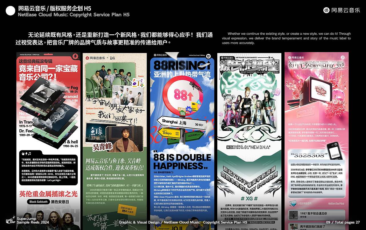 把灯打开！让你看看我们的真本事 / SuperJump 作品集（图ZMzcyNTI4NjA4） - 其他平面 - 站酷设计师三金ThreeKing原创素材 - 站酷ZCOOL
