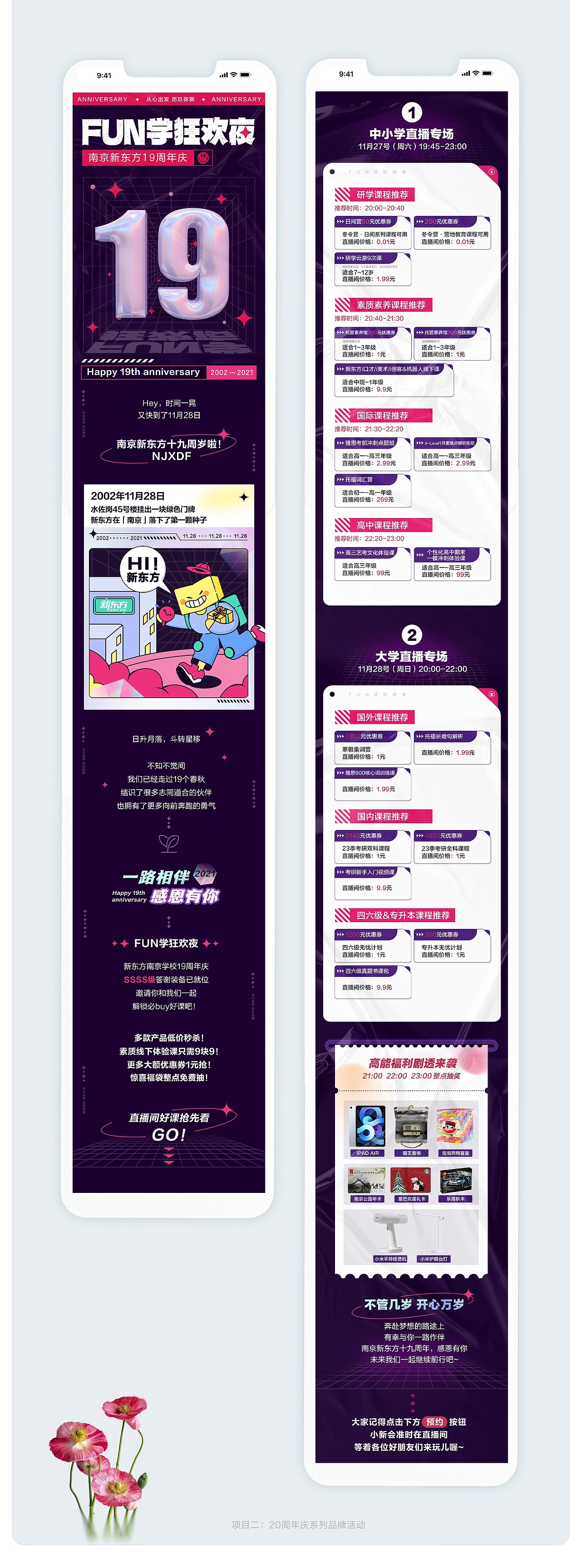 2020-2023设计工作总结-品牌-新媒体-IP插画-会展活动（图ZMzcyNTI4NDYw） - 品牌 - 站酷设计师Serene的留白原创素材 - 站酷ZCOOL