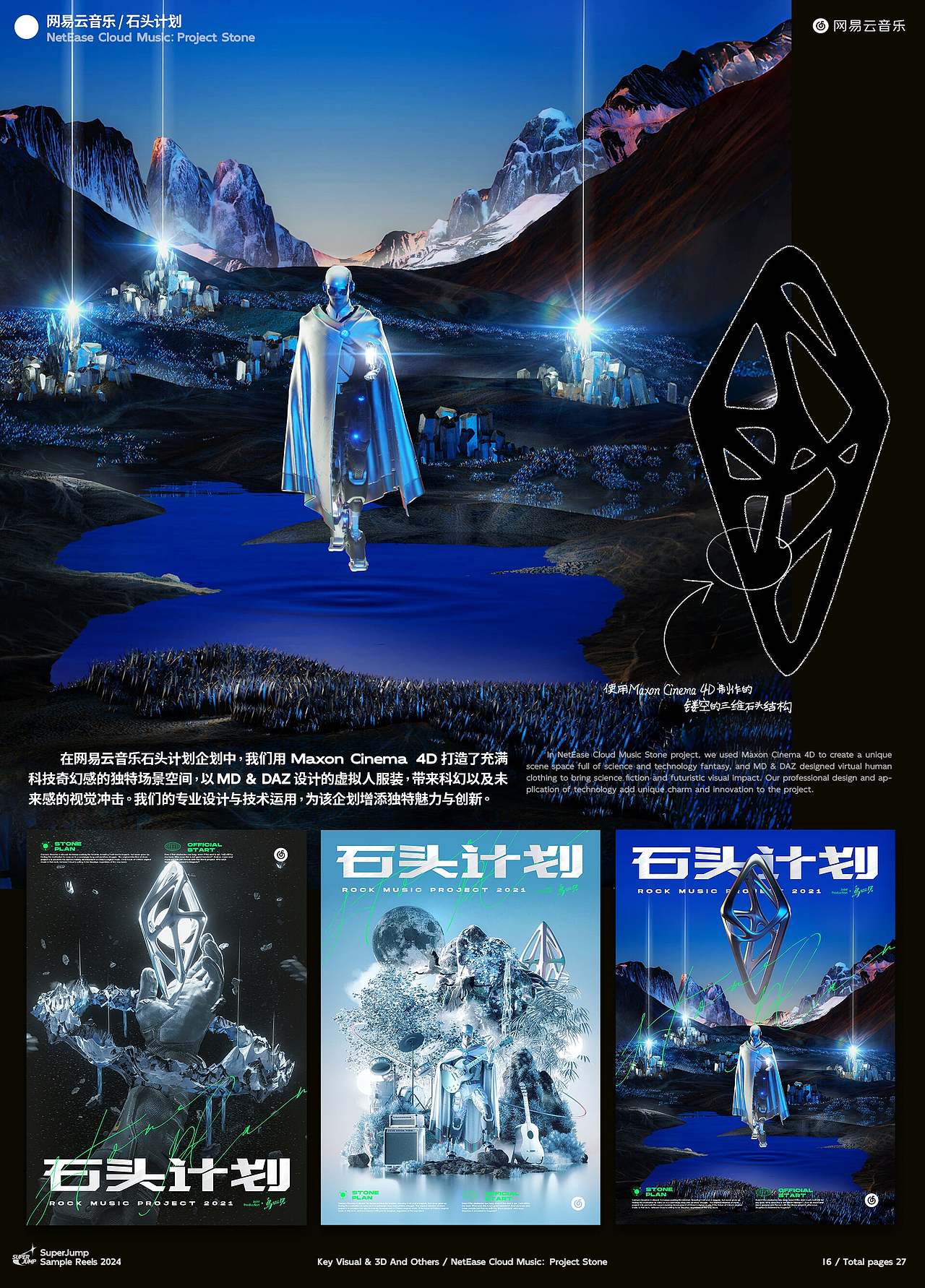 把灯打开!让你看看我们的真本事 / SuperJump 作品集