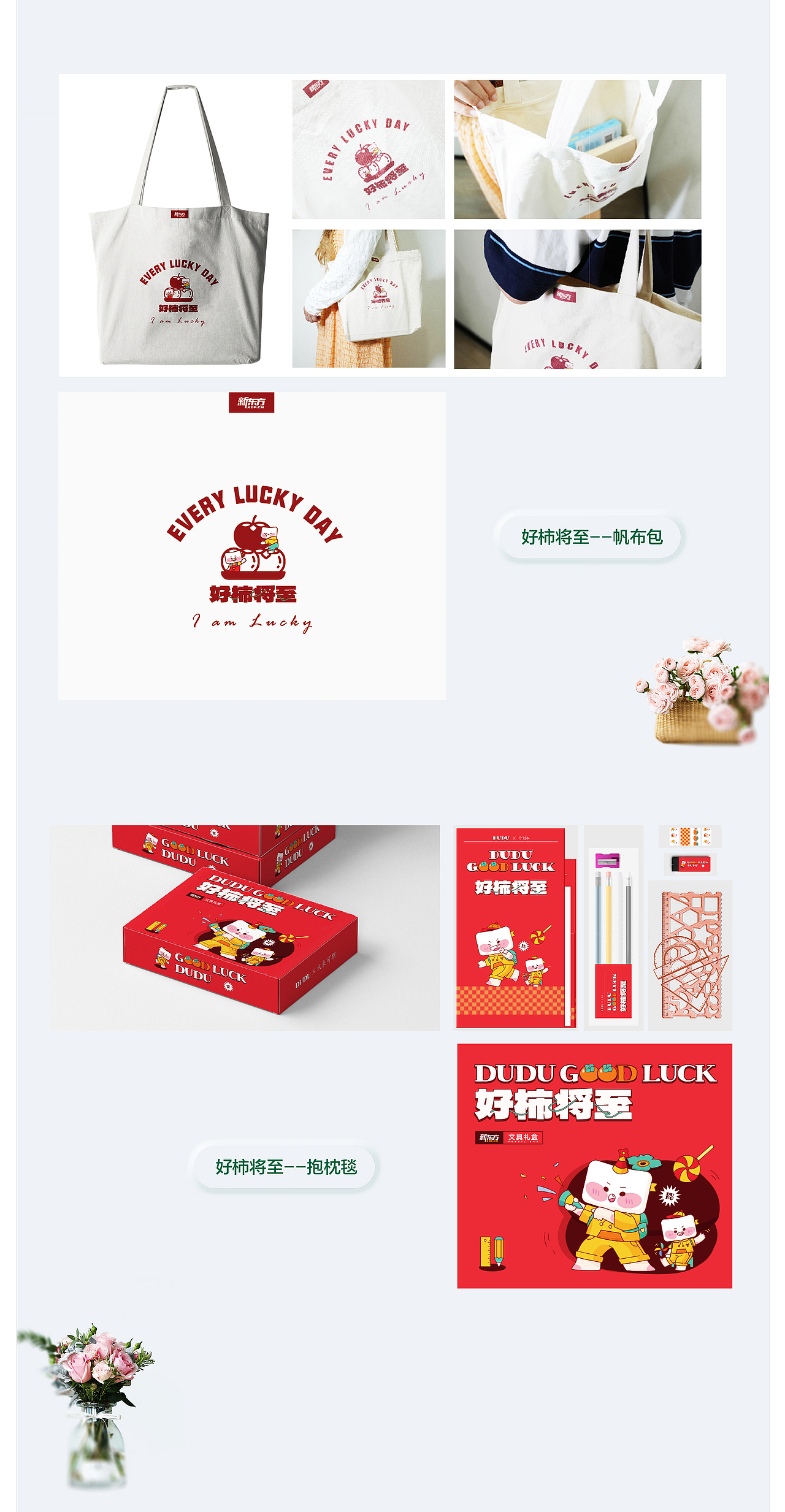 2020-2023设计工作总结-品牌-新媒体-IP插画-会展活动（图ZMzcyNTI4NTAw） - 品牌 - 站酷设计师Serene的留白原创素材 - 站酷ZCOOL