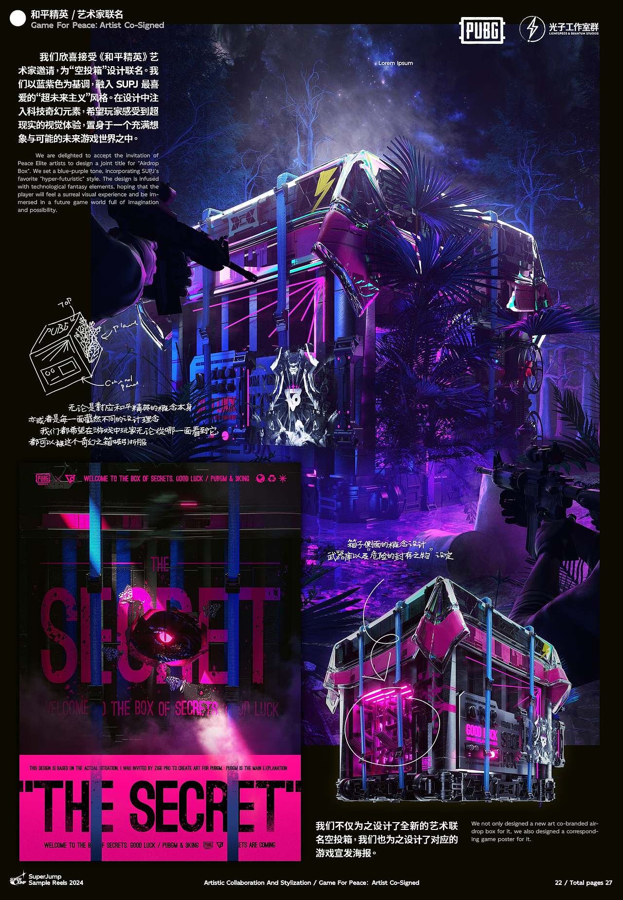 把灯打开!让你看看我们的真本事 / SuperJump 作品集