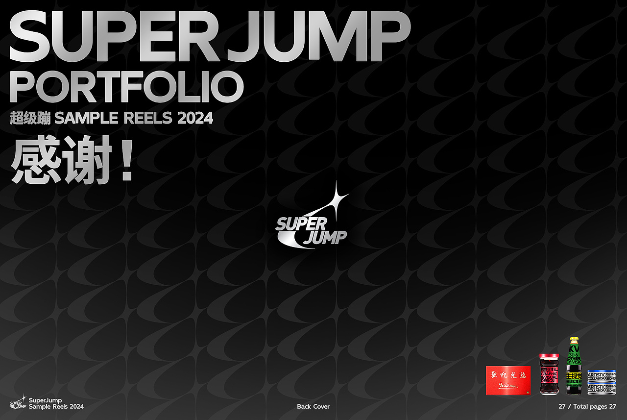 把灯打开！让你看看我们的真本事 / SuperJump 作品集（图ZMzcyNTI4NjY4） - 其他平面 - 站酷设计师三金ThreeKing原创素材 - 站酷ZCOOL