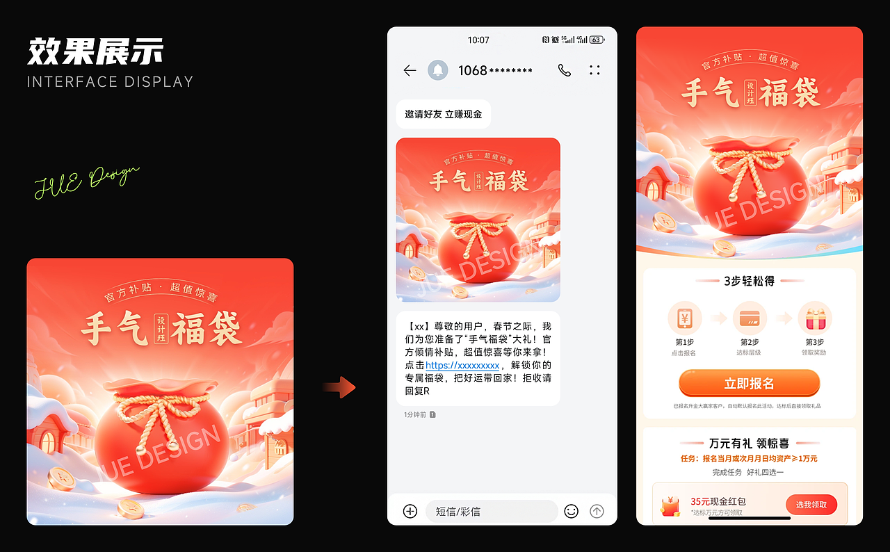 AIGC解密：红包、福袋为主体的营销设计（图ZMzcyNTI5OTg0） - 其他UI - 站酷设计师金玉珏原创素材 - 站酷ZCOOL