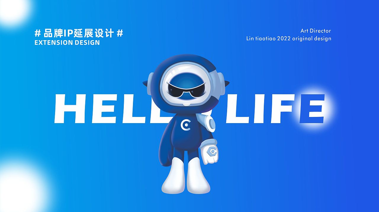 【科技吉祥物】机械零件行业 酷酷的C崽