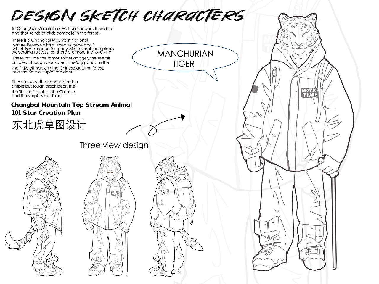 长白山造星计划 度假的美好瞬间（图ZMzcyNTM0MDMy） - 海报 - 站酷设计师桂桂Jane原创素材 - 站酷ZCOOL