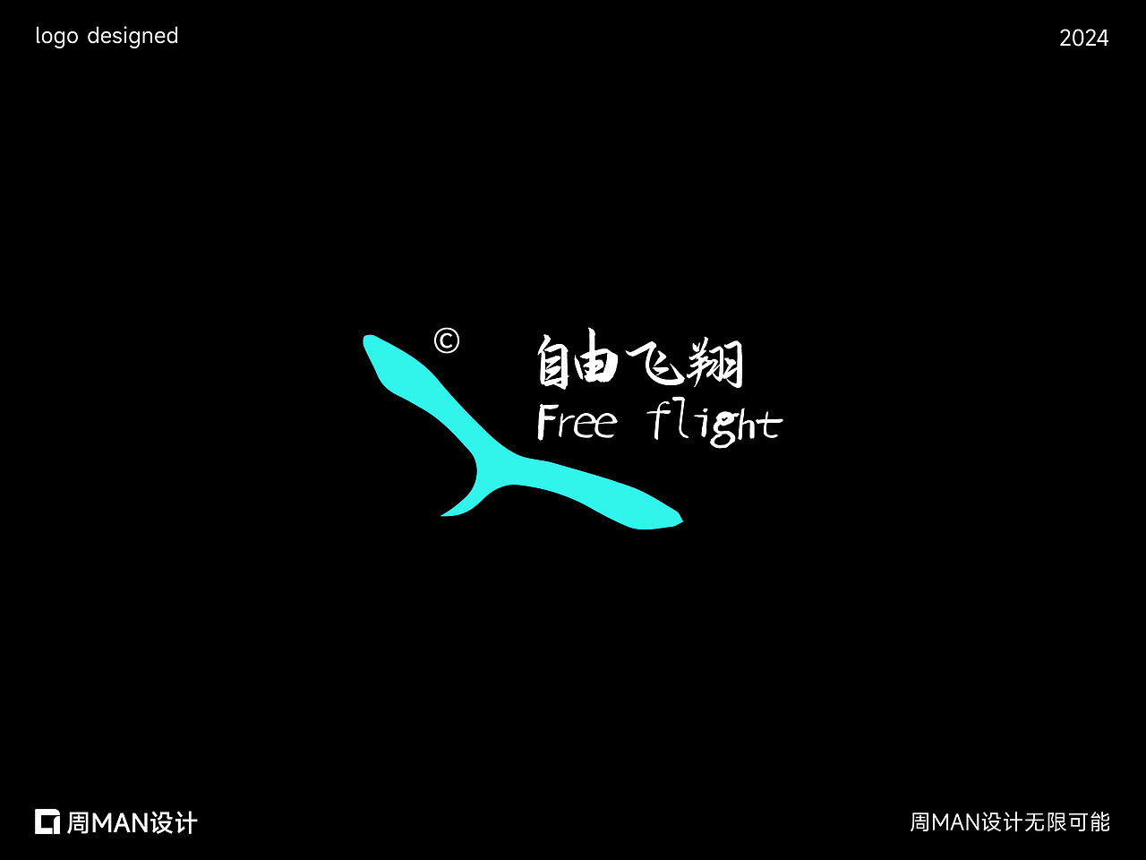 转瞬即逝的时间-好好把握它-LOGO | LOGO设计 | 下篇