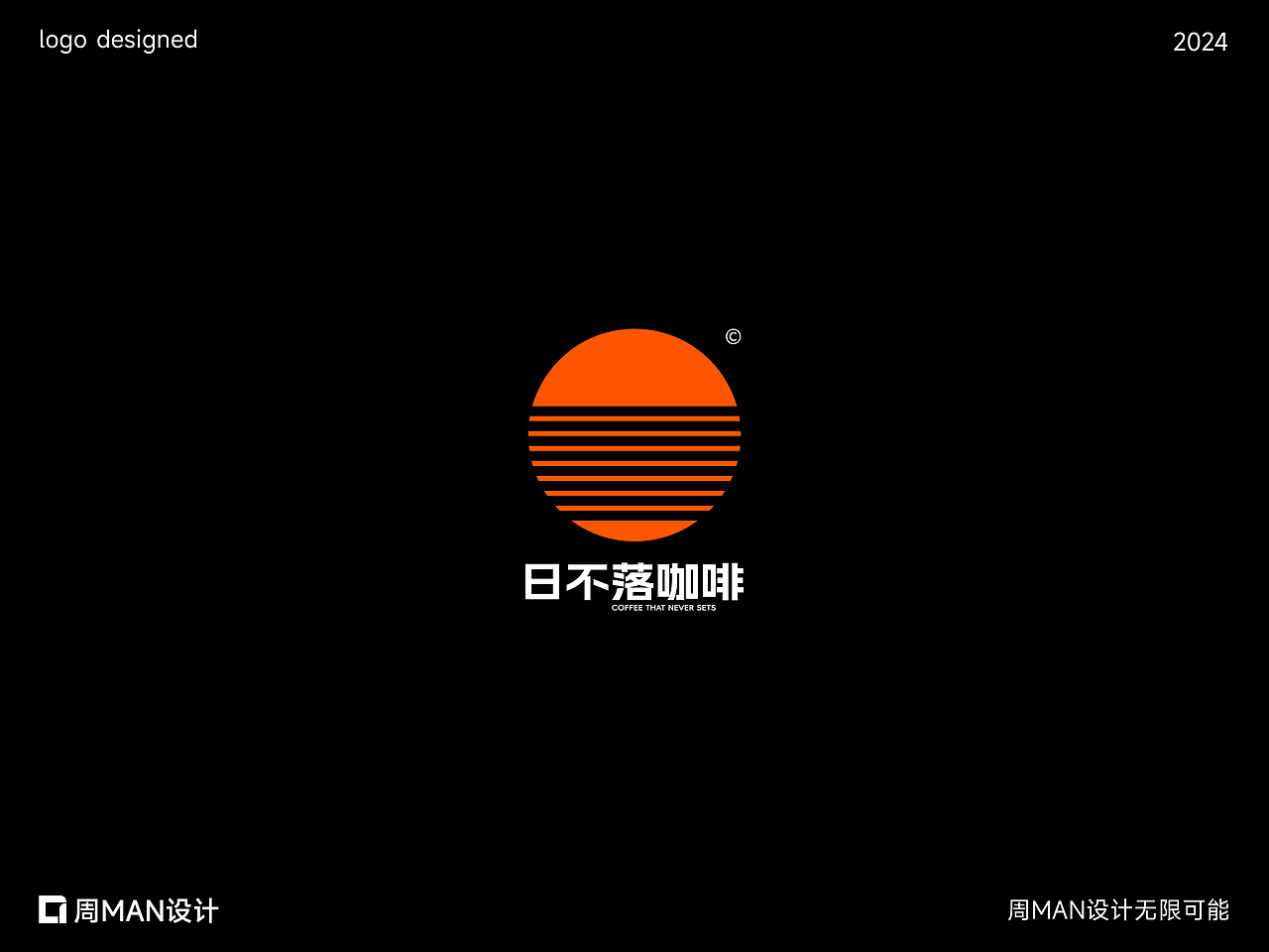 转瞬即逝的时间-好好把握它-LOGO | LOGO设计 | 下篇