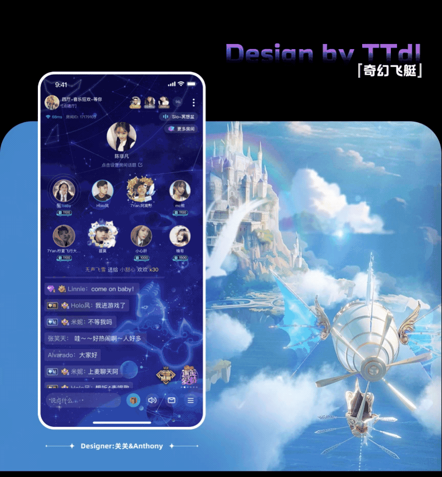 TT语音-优秀礼物设计分享