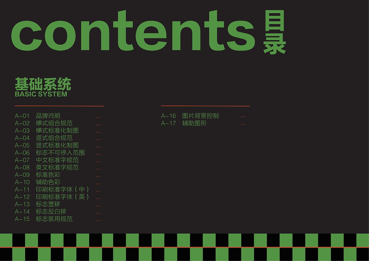 “胡咖”棋牌咖啡馆 品牌形象设计 VI手册（图ZMzcyNTM4NDcy） - 品牌 - 站酷设计师胡胡的快乐星球原创素材 - 站酷ZCOOL