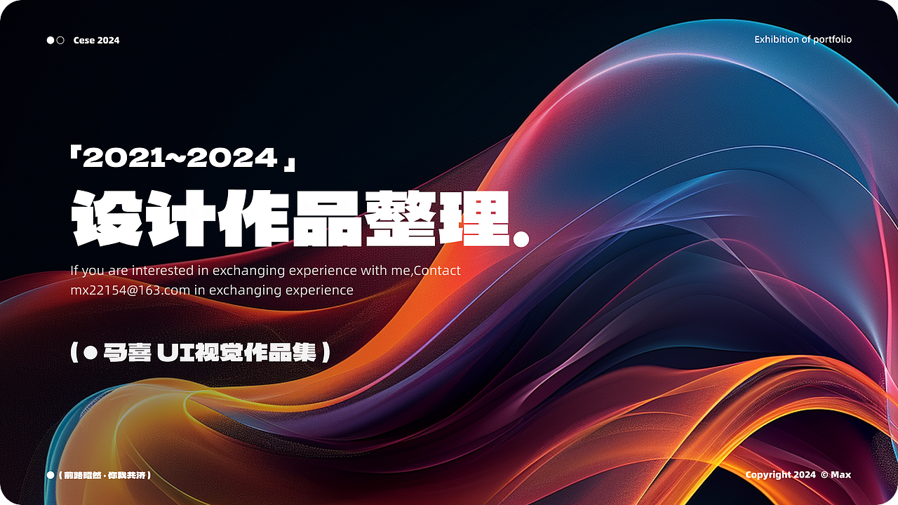 2024UI-AI年中总结（UI-AI作品集）（图ZMzcyNTM4Mjky） - APP界面 - 站酷设计师黯马原创素材 - 站酷ZCOOL