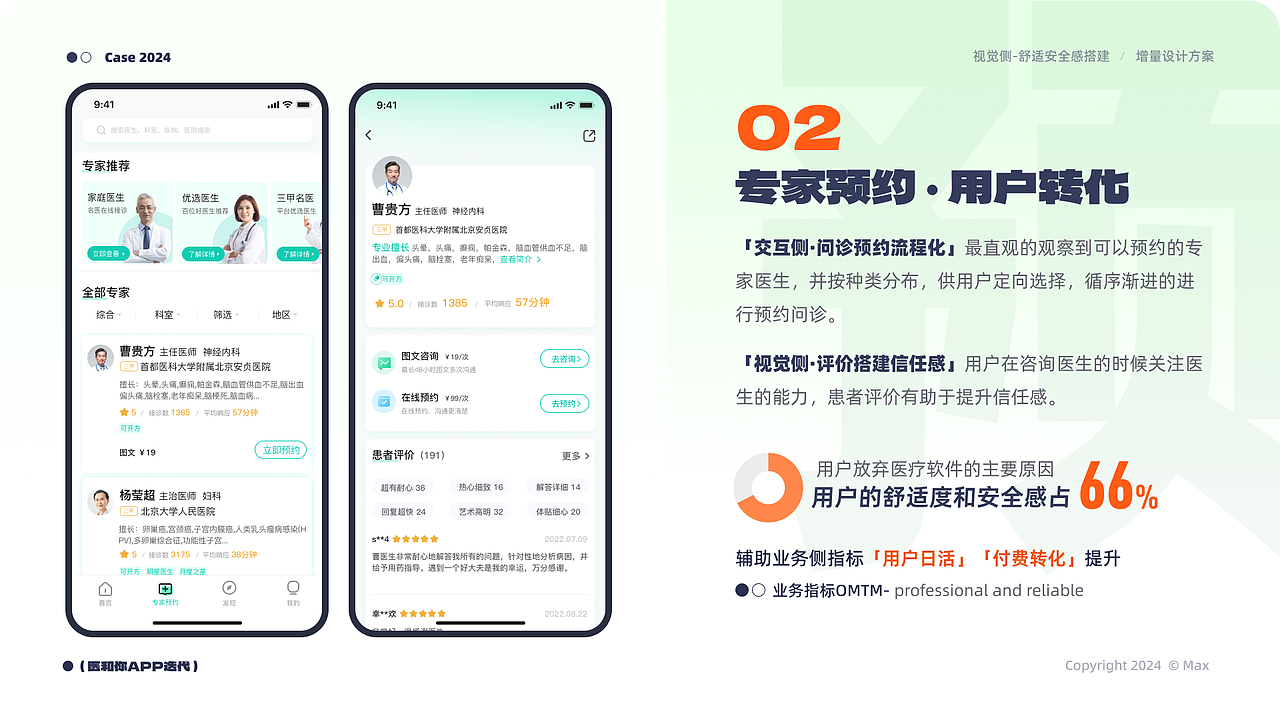 2024UI-AI年中总结（UI-AI作品集）（图ZMzcyNTM4MzQ0） - APP界面 - 站酷设计师黯马原创素材 - 站酷ZCOOL