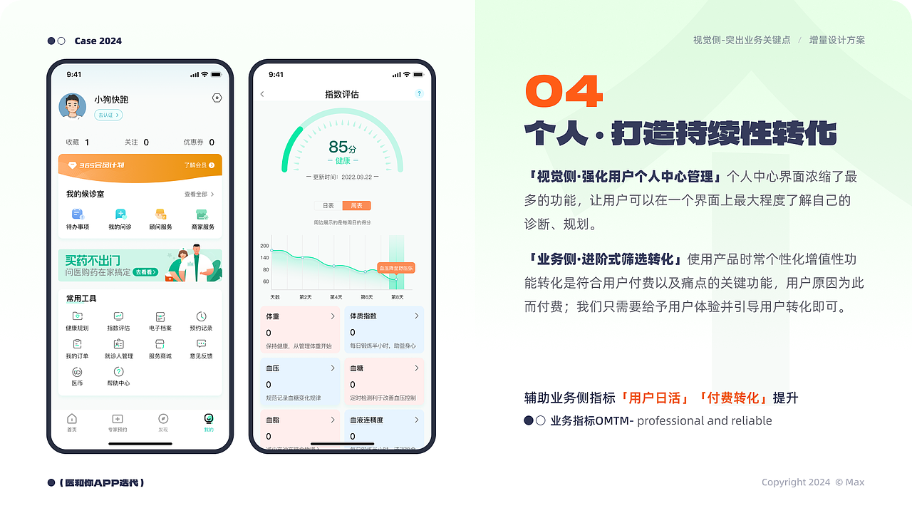 2024UI-AI年中总结(UI-AI作品集)