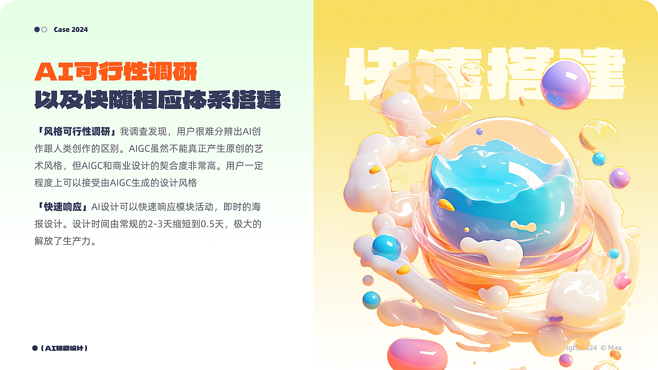 2024UI-AI年中总结（UI-AI作品集）（图ZMzcyNTM4NDQw） - APP界面 - 站酷设计师黯马原创素材 - 站酷ZCOOL