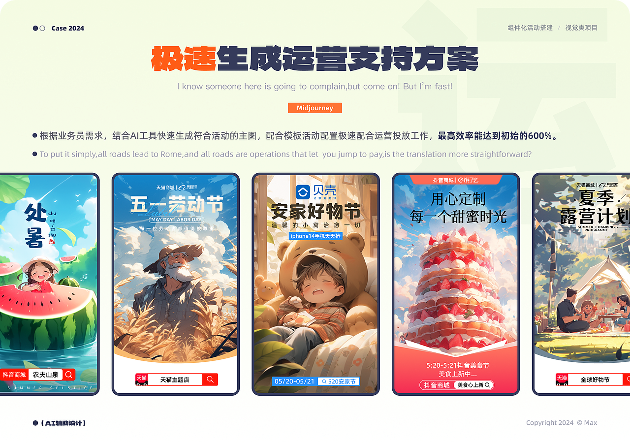 2024UI-AI年中总结（UI-AI作品集）（图ZMzcyNTM4NDQ4） - APP界面 - 站酷设计师黯马原创素材 - 站酷ZCOOL