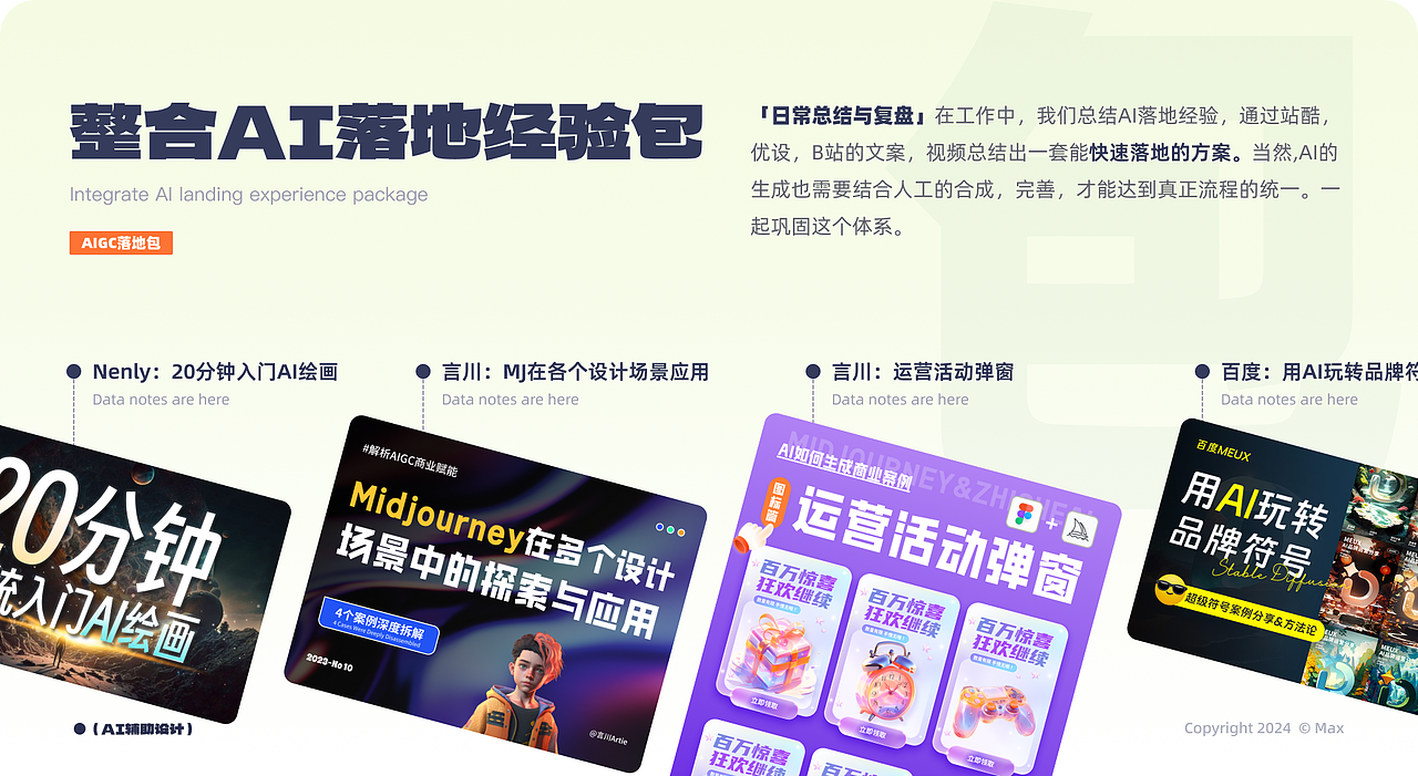2024UI-AI年中总结（UI-AI作品集）（图ZMzcyNTM4NDUy） - APP界面 - 站酷设计师黯马原创素材 - 站酷ZCOOL