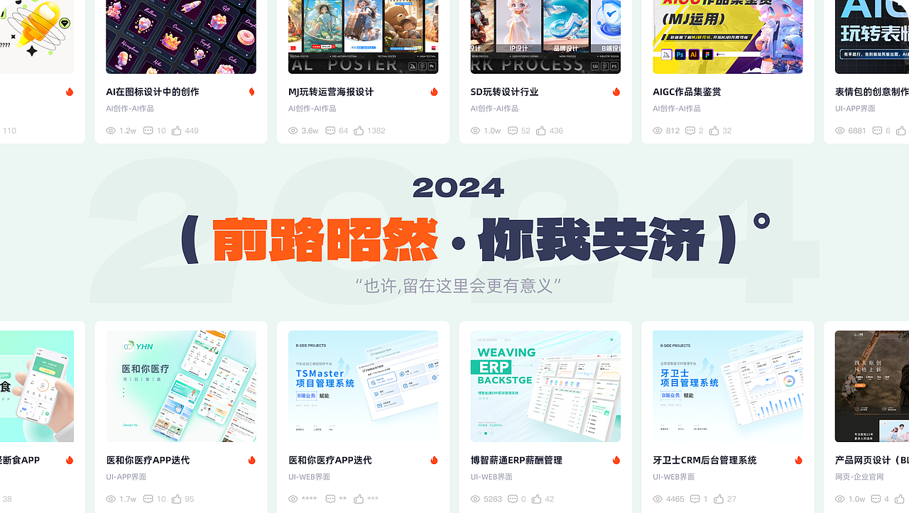 2024UI-AI年中总结（UI-AI作品集）（图ZMzcyNTM4NDYw） - APP界面 - 站酷设计师黯马原创素材 - 站酷ZCOOL