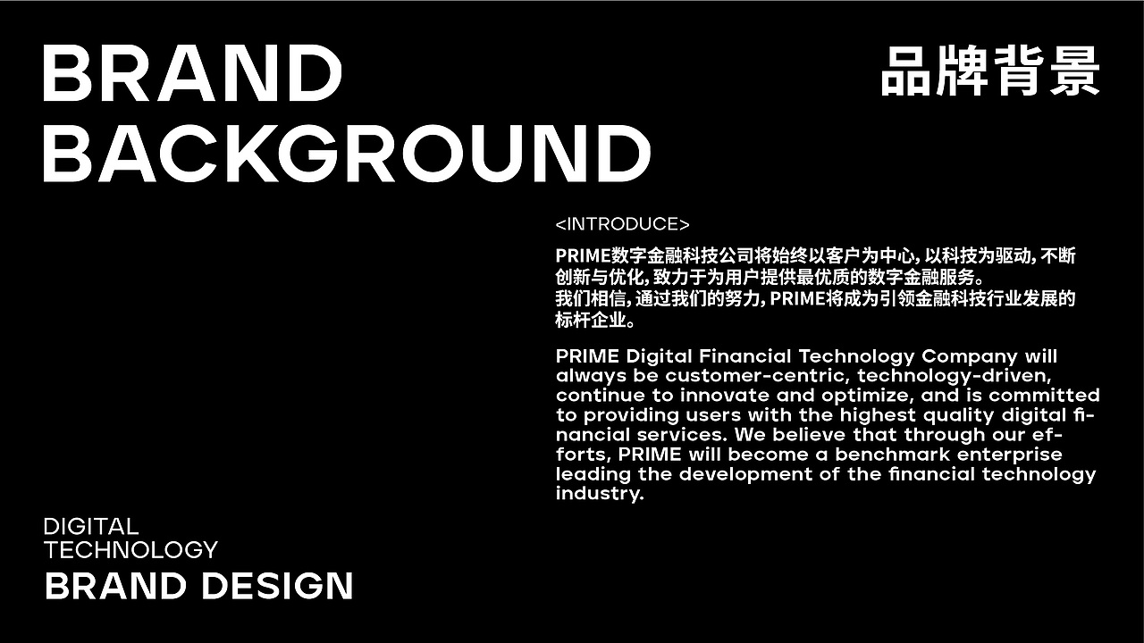PRIME普瑞数字科技品牌（图ZMzcyNTM5MTg4） - 品牌 - 站酷设计师DAMMMN原创素材 - 站酷ZCOOL