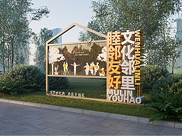 邻里中心