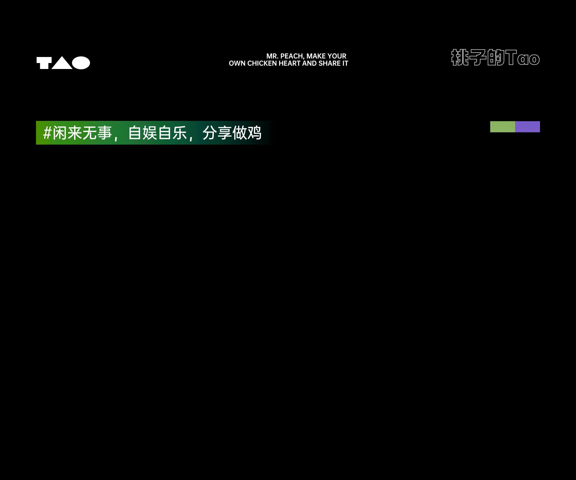 设计师做鸡的日子.gif(图ZMzcyNTQyMjY0) - 动效设计 - 站酷设计师桃子的TAO原创素材 - 站酷ZCOOL