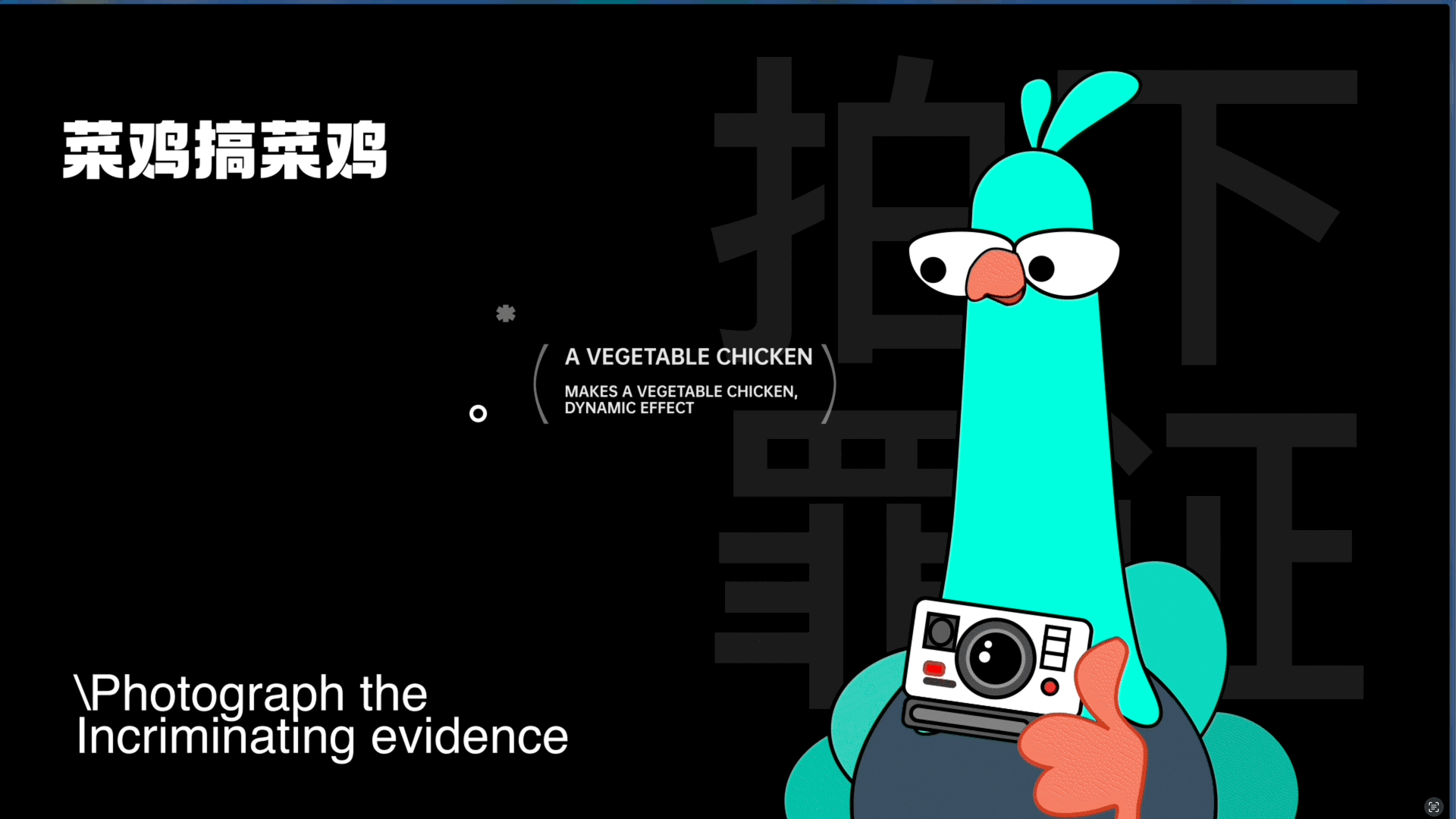 设计师做鸡的日子.gif(图ZMzcyNTQyMjc2) - 动效设计 - 站酷设计师桃子的TAO原创素材 - 站酷ZCOOL