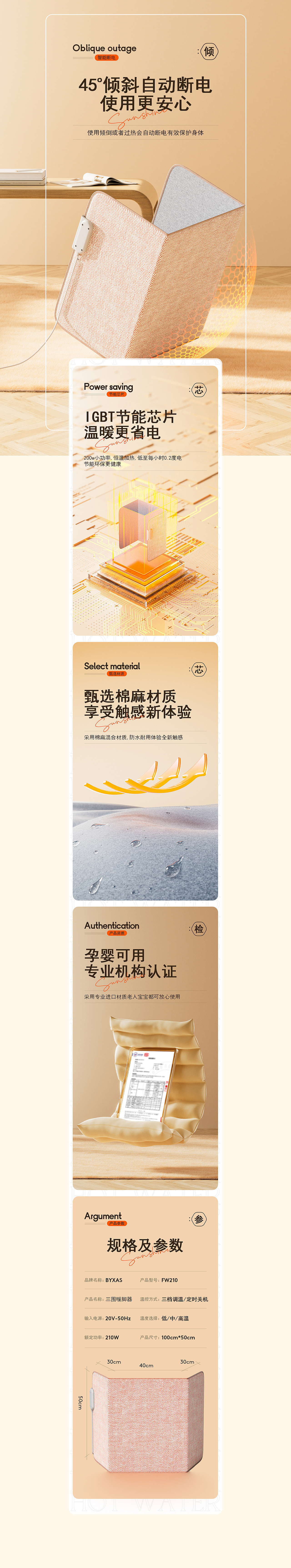 家居详情页*1（图ZMzcyNTQyNjEy） - 电商 - 站酷设计师清烫原创素材 - 站酷ZCOOL