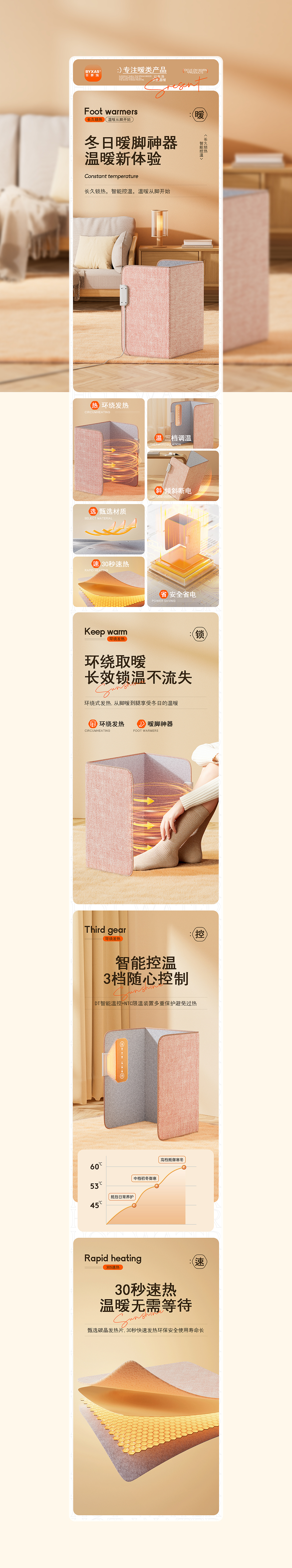 家居详情页*1（图ZMzcyNTQyNjI4） - 电商 - 站酷设计师清烫原创素材 - 站酷ZCOOL