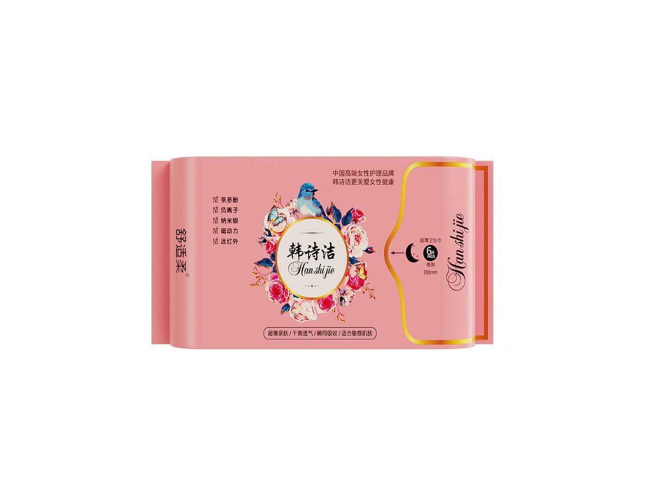 卫生巾（图ZMzcyNTQzNzIw） - 产品 - 站酷设计师Z061082548原创素材 - 站酷ZCOOL